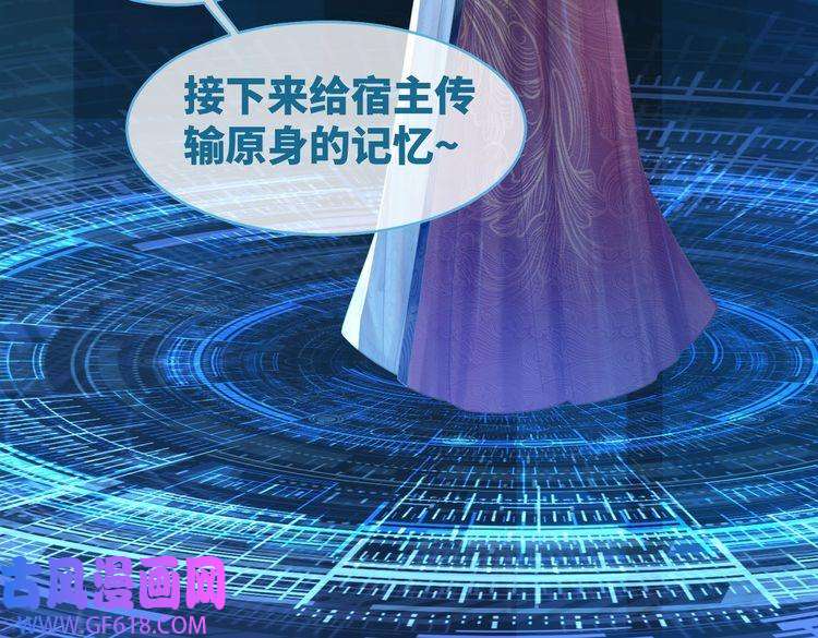 快穿女配冷静点第50话 修仙地图开启！