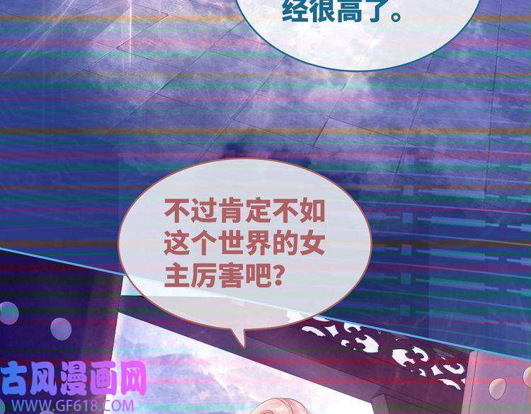 快穿女配冷静点第50话 修仙地图开启！