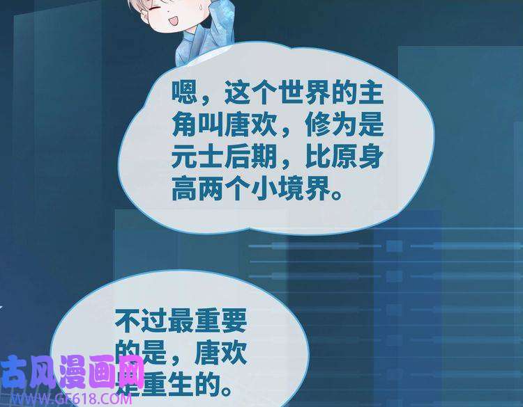 快穿女配冷静点第50话 修仙地图开启！