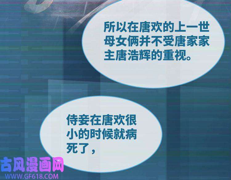 快穿女配冷静点第50话 修仙地图开启！