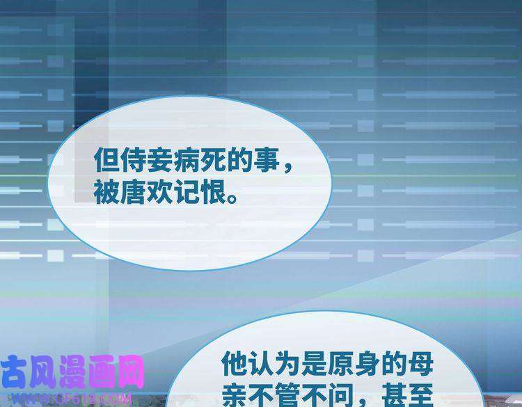 快穿女配冷静点第50话 修仙地图开启！