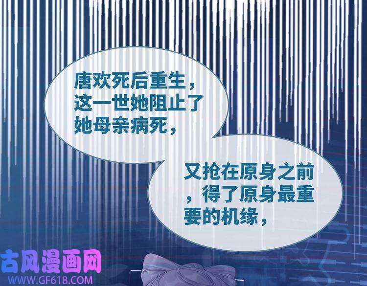 快穿女配冷静点第50话 修仙地图开启！