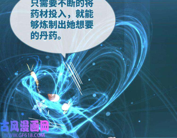 快穿女配冷静点第50话 修仙地图开启！