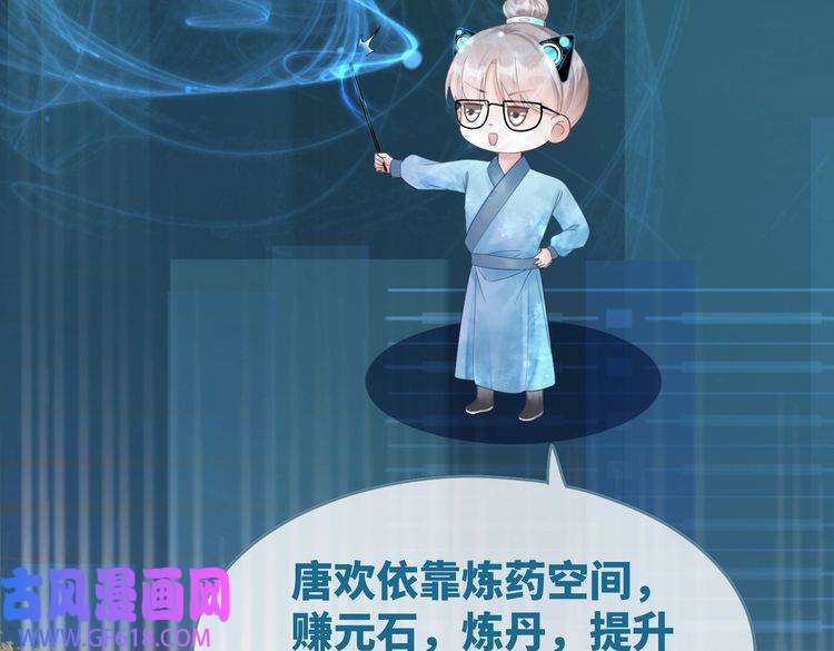 快穿女配冷静点第50话 修仙地图开启！