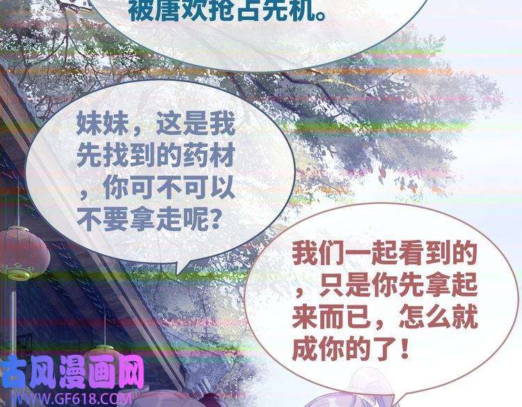 快穿女配冷静点第50话 修仙地图开启！