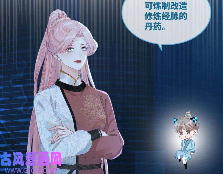 快穿女配冷静点第50话 修仙地图开启！