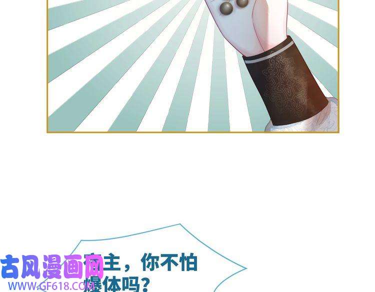 快穿女配冷静点第50话 修仙地图开启！