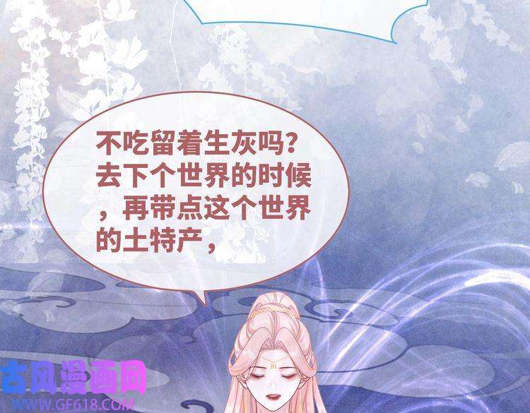 快穿女配冷静点第50话 修仙地图开启！