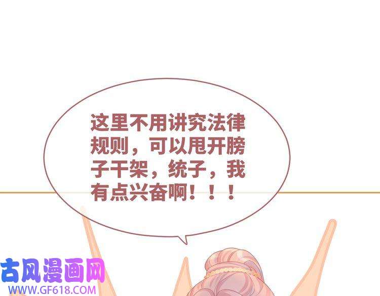 快穿女配冷静点第50话 修仙地图开启！