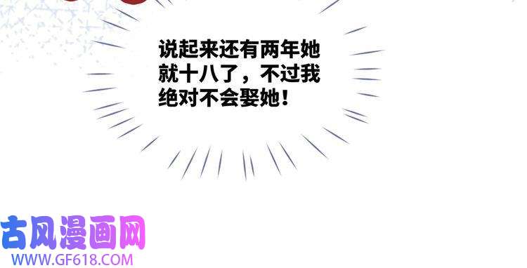 快穿女配冷静点第51话 自恋狂魔