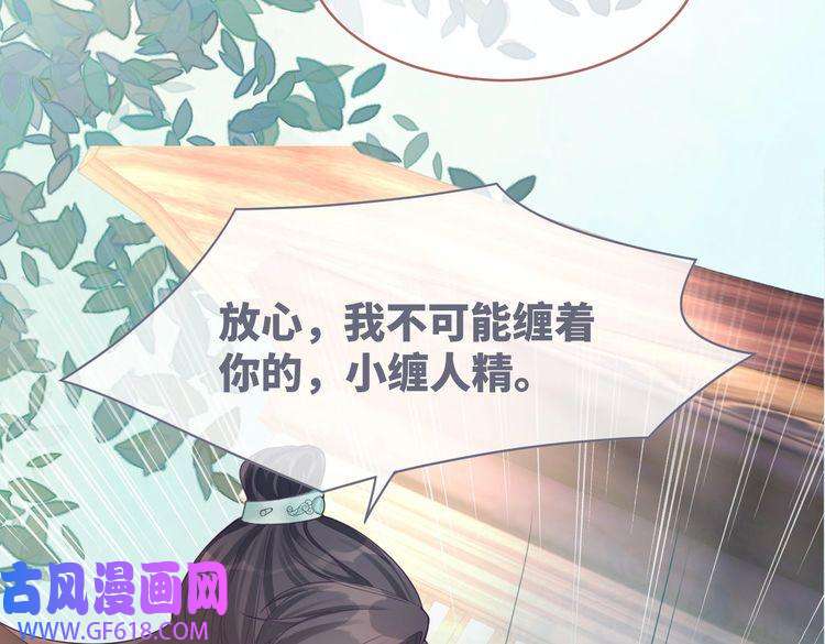 快穿女配冷静点第51话 自恋狂魔