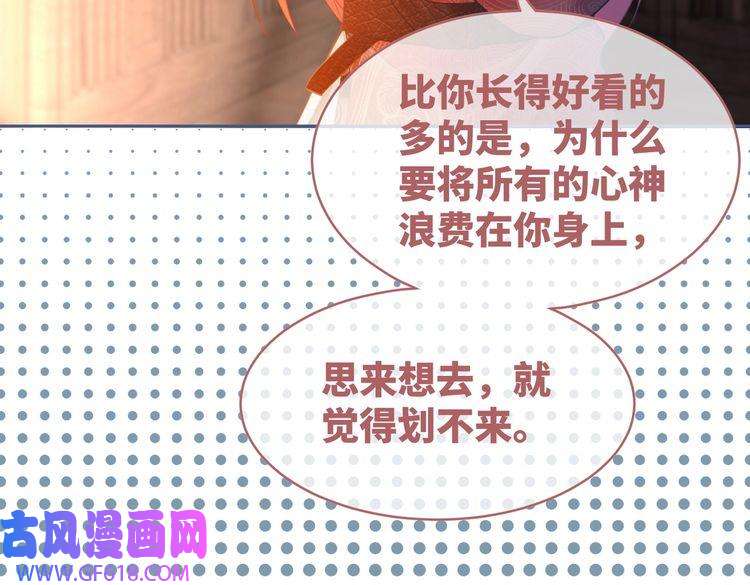 快穿女配冷静点第51话 自恋狂魔