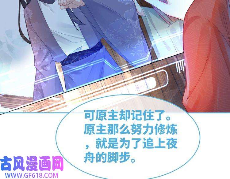 快穿女配冷静点第51话 自恋狂魔