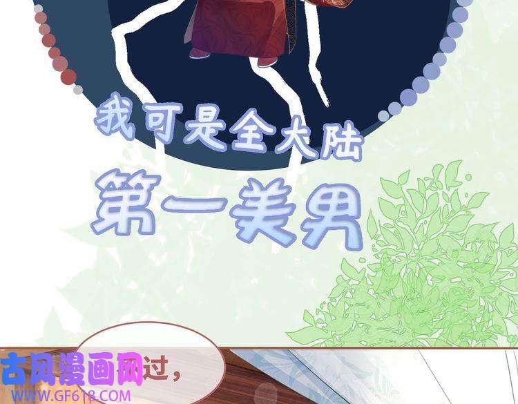 快穿女配冷静点第51话 自恋狂魔