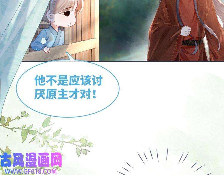 快穿女配冷静点第51话 自恋狂魔