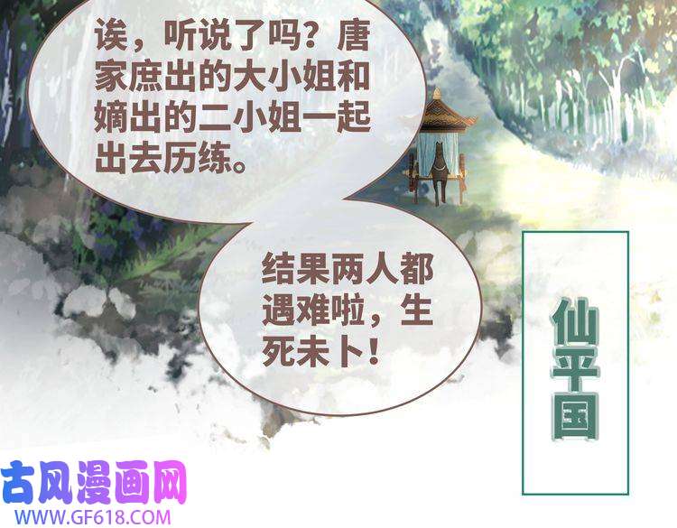 快穿女配冷静点第52话 不自量力