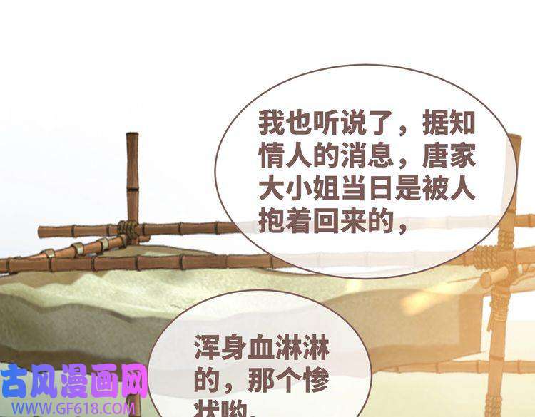 快穿女配冷静点第52话 不自量力