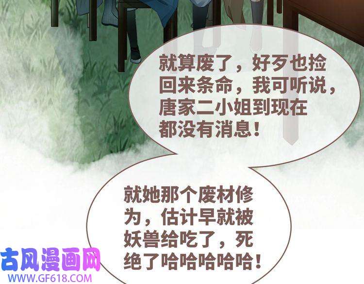 快穿女配冷静点第52话 不自量力