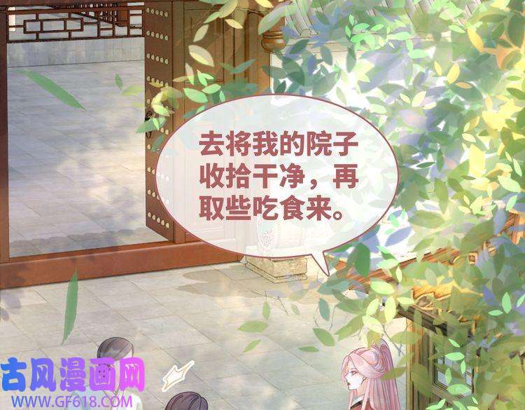 快穿女配冷静点第52话 不自量力
