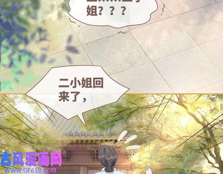 快穿女配冷静点第52话 不自量力