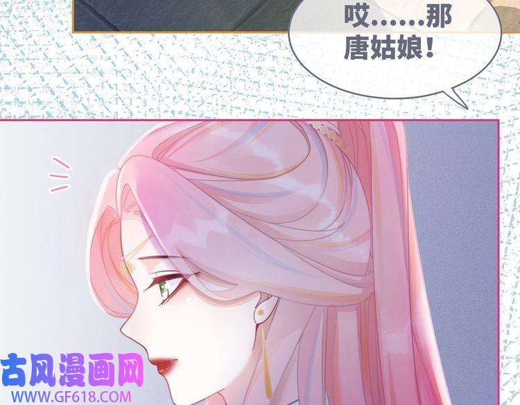 快穿女配冷静点第52话 不自量力