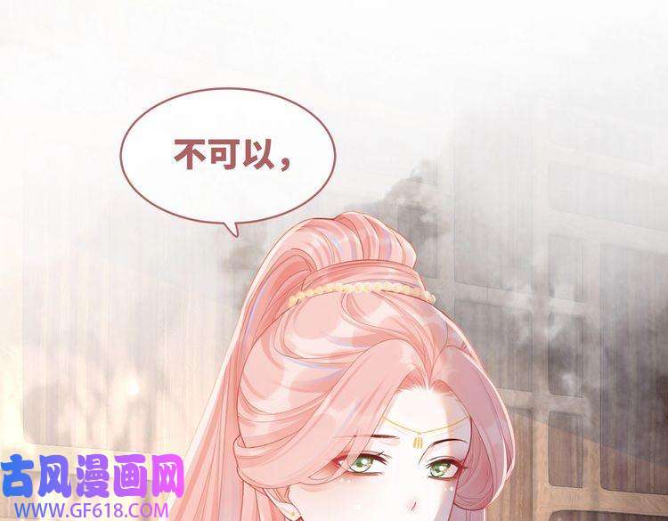 快穿女配冷静点第52话 不自量力