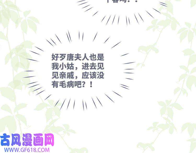 快穿女配冷静点第52话 不自量力