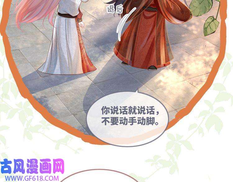 快穿女配冷静点第52话 不自量力