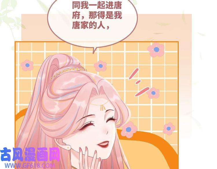 快穿女配冷静点第52话 不自量力