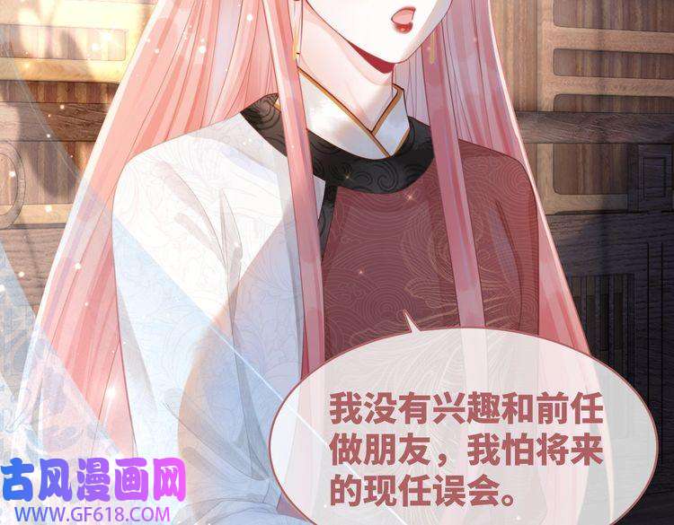 快穿女配冷静点第52话 不自量力