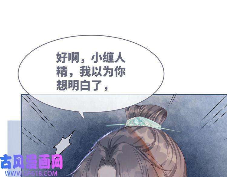 快穿女配冷静点第52话 不自量力