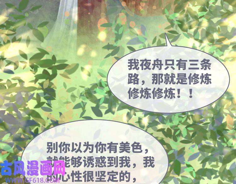 快穿女配冷静点第52话 不自量力