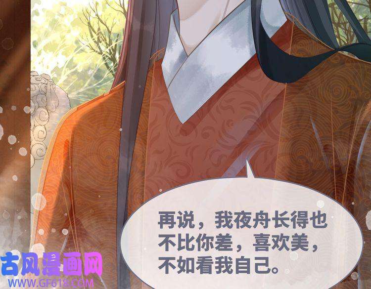 快穿女配冷静点第52话 不自量力