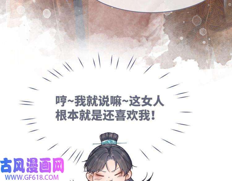 快穿女配冷静点第52话 不自量力
