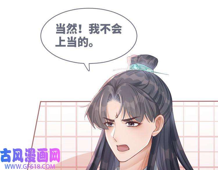 快穿女配冷静点第52话 不自量力
