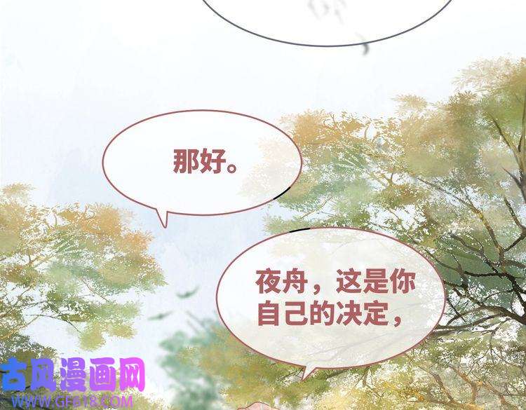 快穿女配冷静点第52话 不自量力