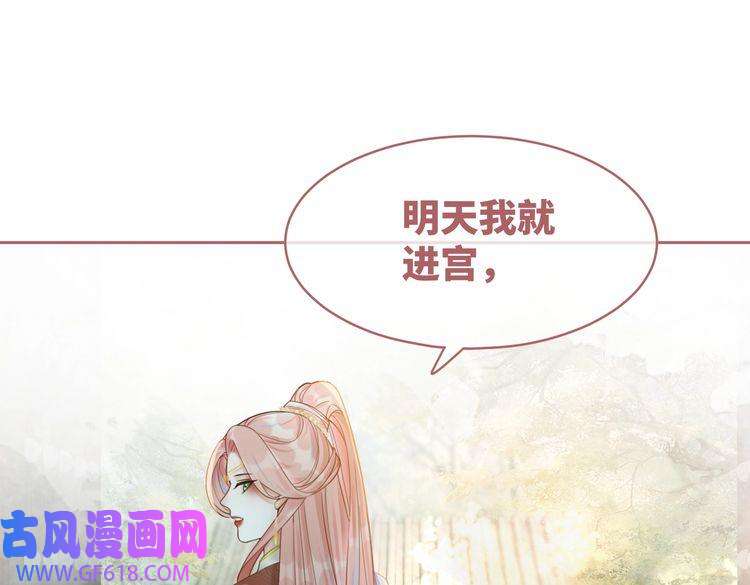 快穿女配冷静点第52话 不自量力