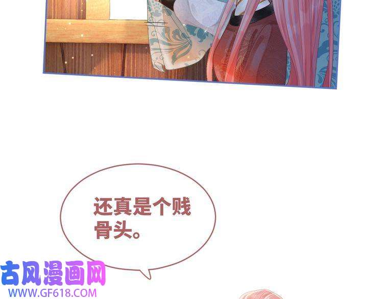 快穿女配冷静点第52话 不自量力