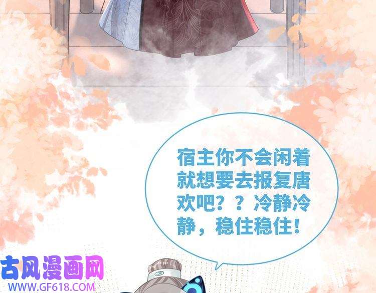 快穿女配冷静点第52话 不自量力