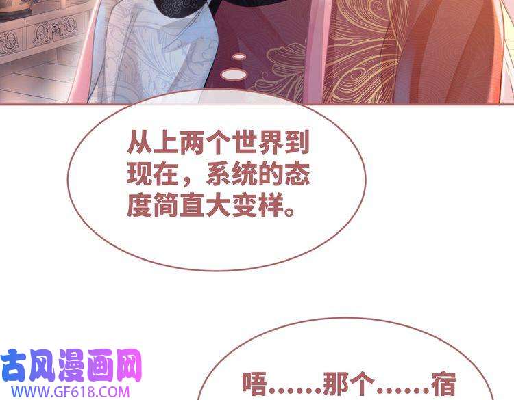 快穿女配冷静点第52话 不自量力