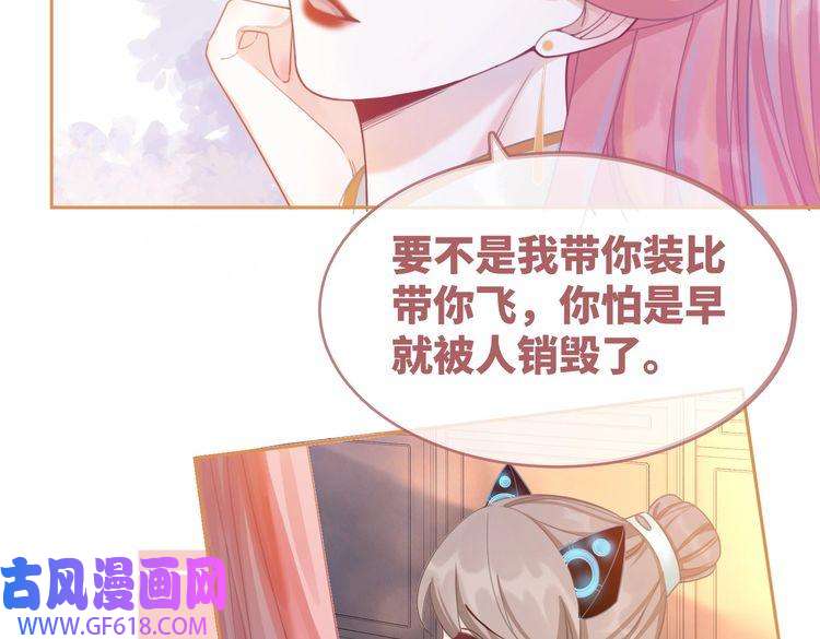快穿女配冷静点第52话 不自量力