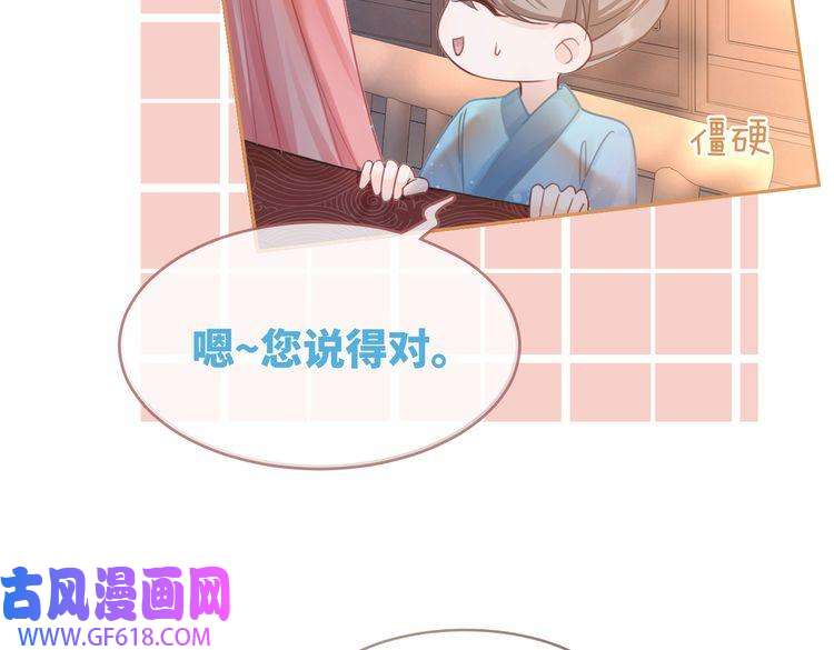 快穿女配冷静点第52话 不自量力