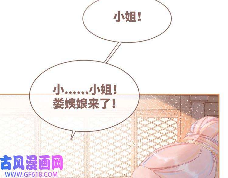快穿女配冷静点第52话 不自量力