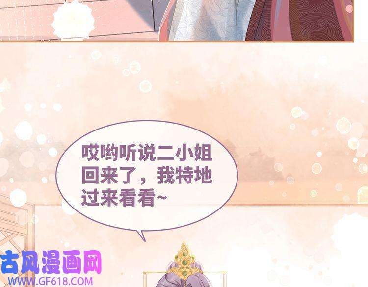 快穿女配冷静点第52话 不自量力