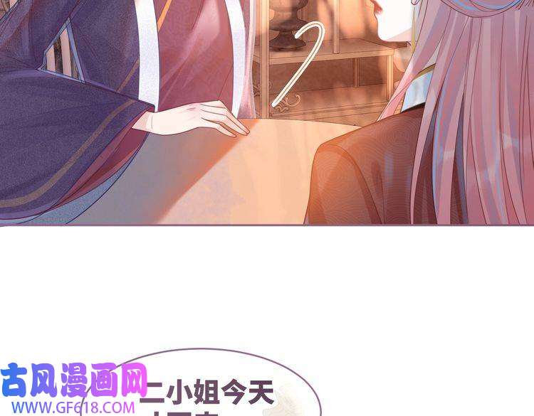 快穿女配冷静点第52话 不自量力