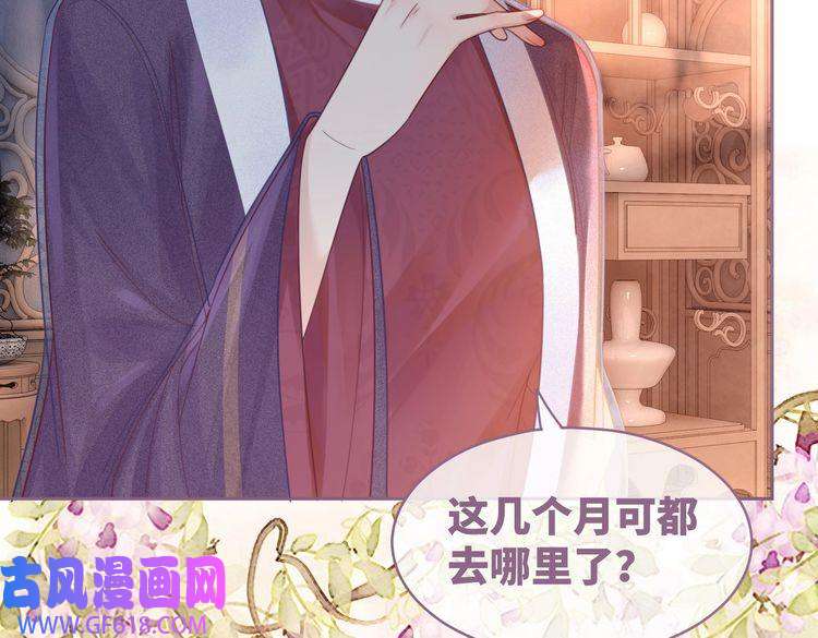 快穿女配冷静点第52话 不自量力