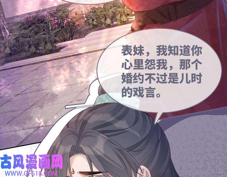 快穿女配冷静点第54话 因缘起点
