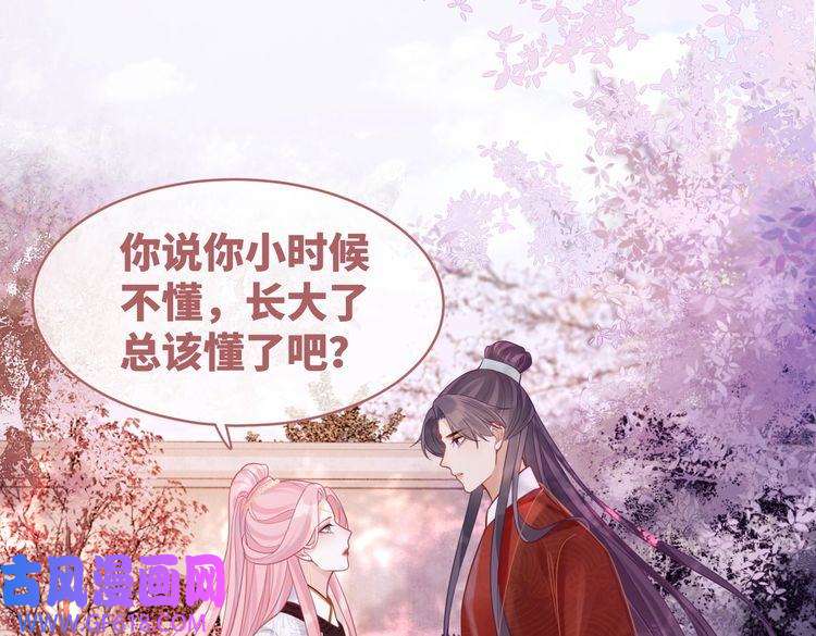 快穿女配冷静点第54话 因缘起点