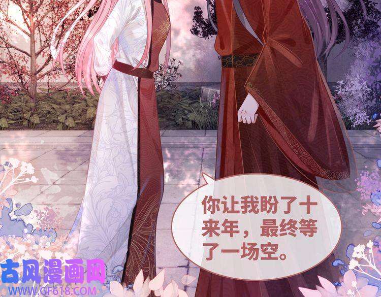 快穿女配冷静点第54话 因缘起点