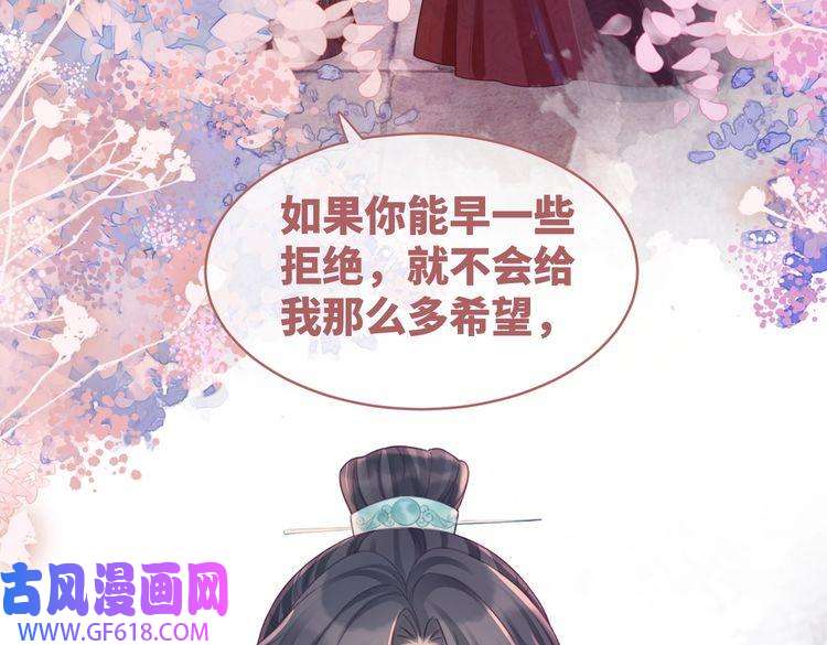 快穿女配冷静点第54话 因缘起点